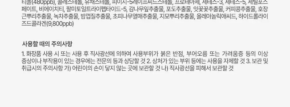 [박지현 PICK/U자모공 말끔 흡착케어] 피캄 레티놀라겐 앰플샷 폼클렌저 120ml 상세페이지 34